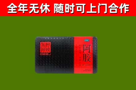 上饶回收阿胶